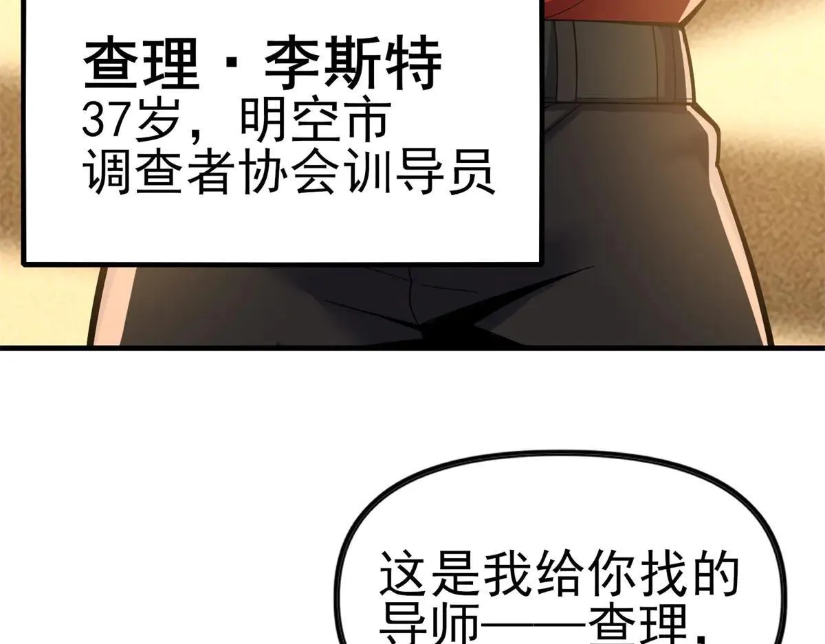 第2话 遗属福利 第184页