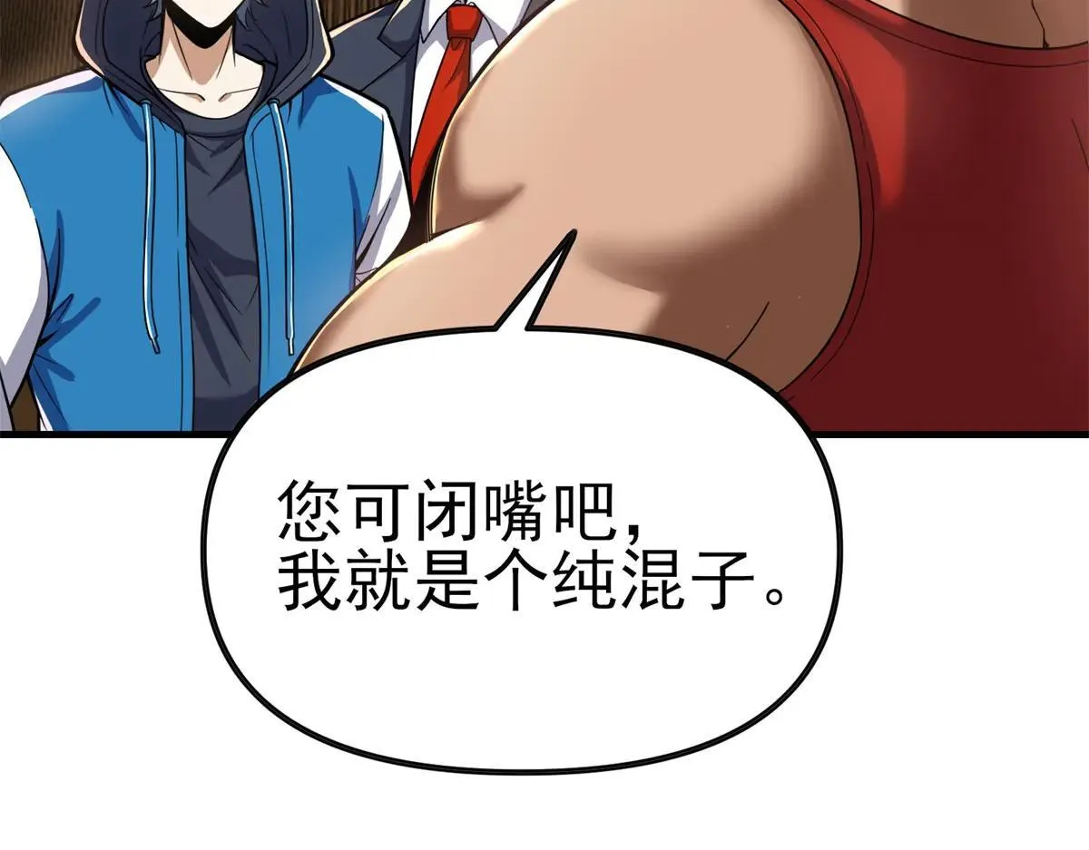第2话 遗属福利 第186页