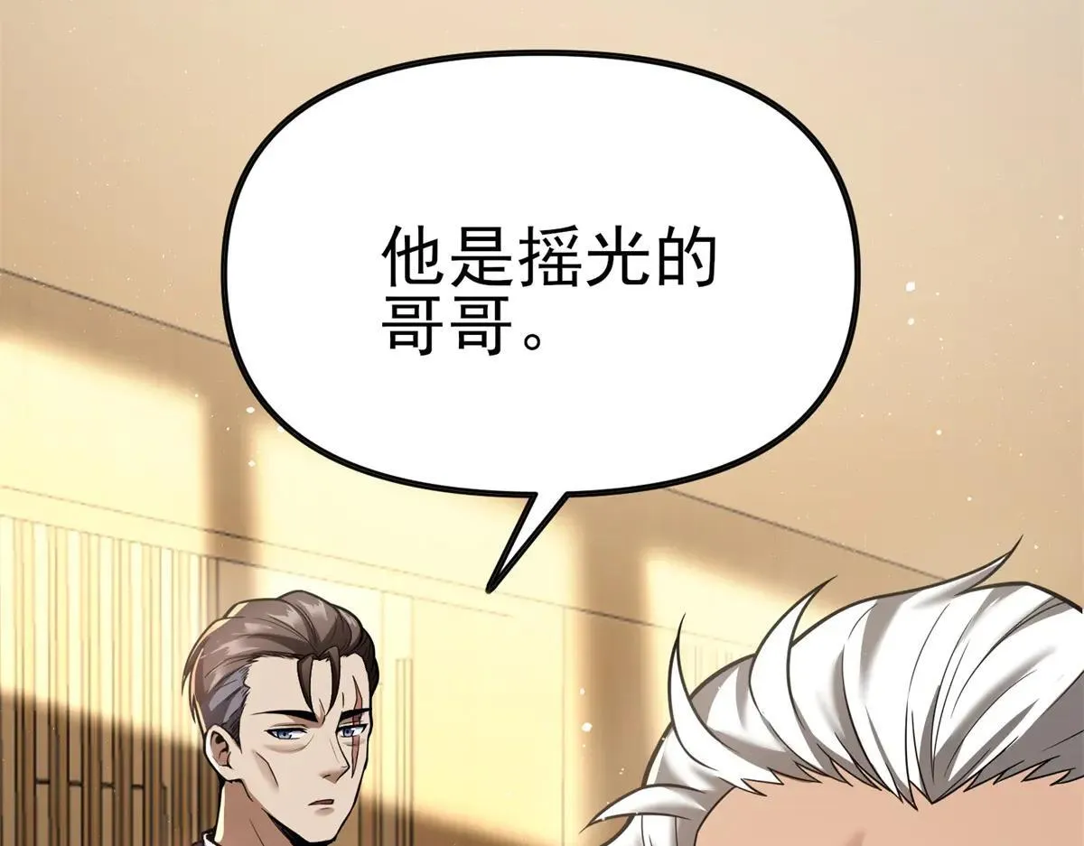 第2话 遗属福利 第190页