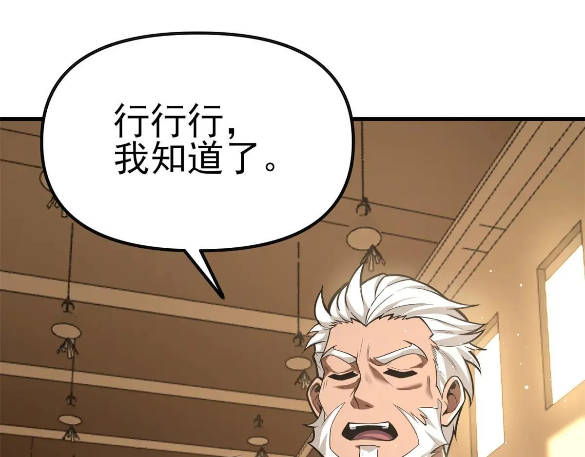 第2话 遗属福利 第193页