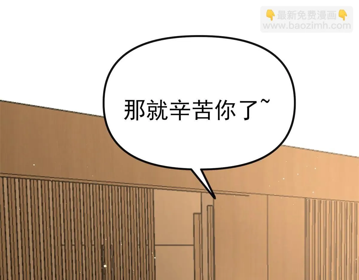 第2话 遗属福利 第196页