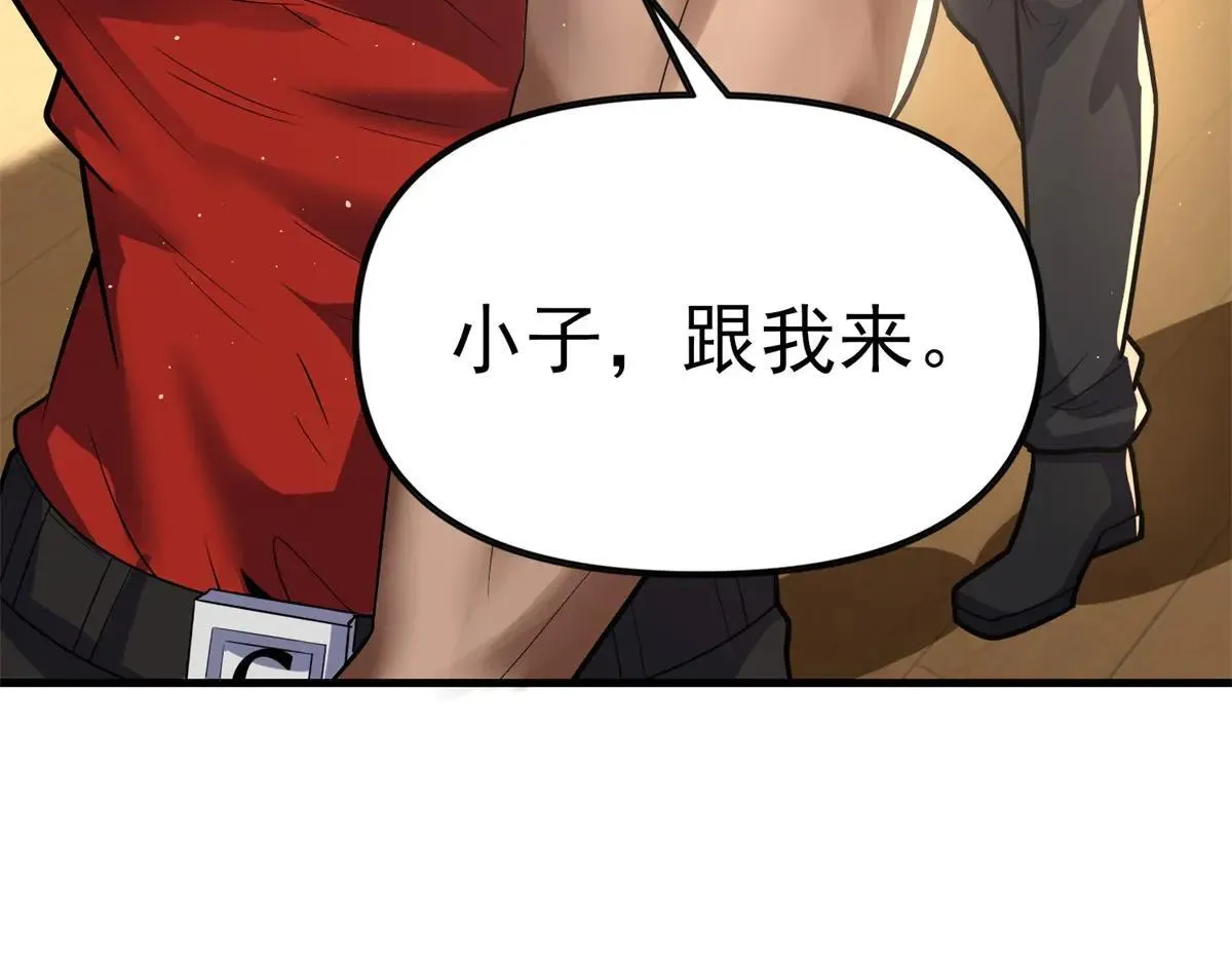 第2话 遗属福利 第199页