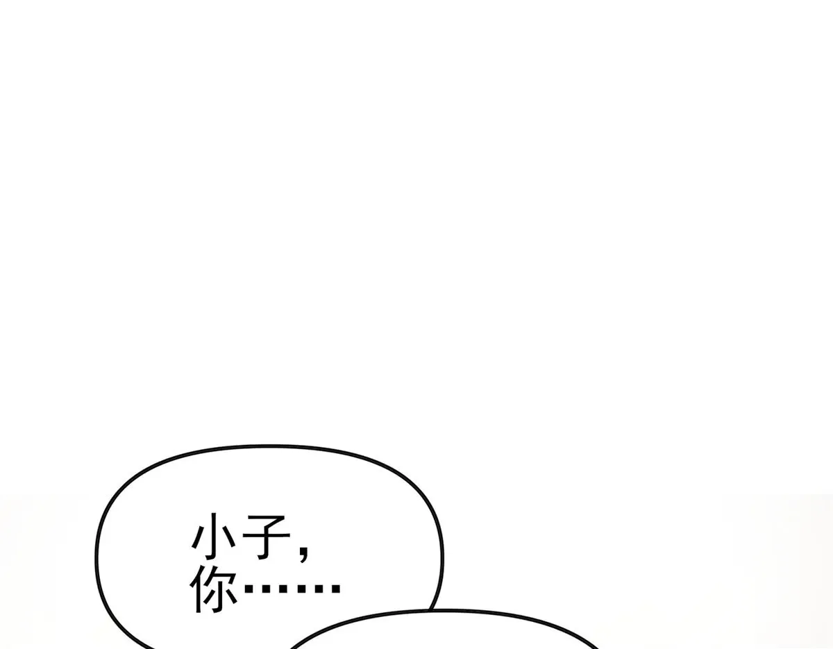 第2话 遗属福利 第200页
