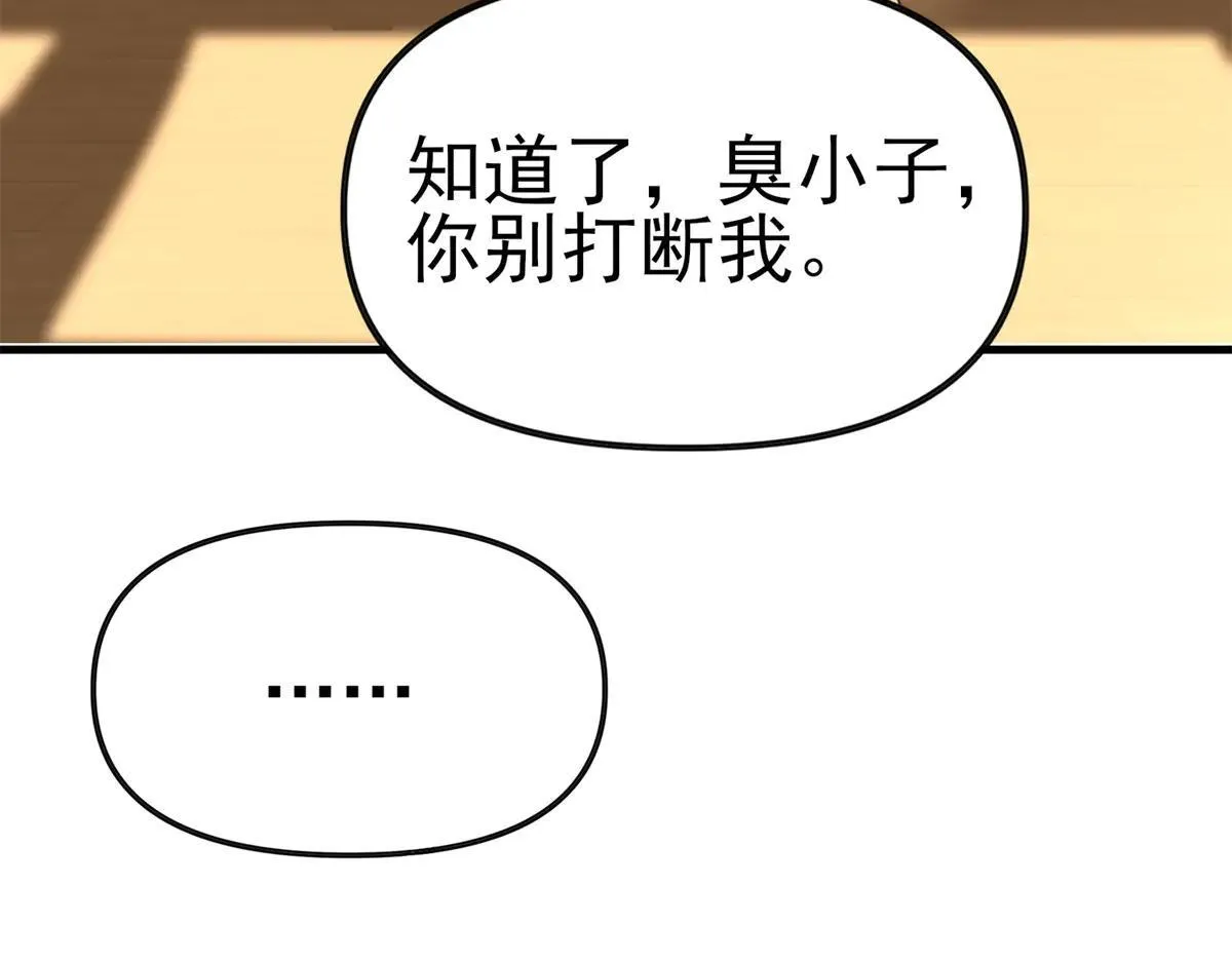 第2话 遗属福利 第202页