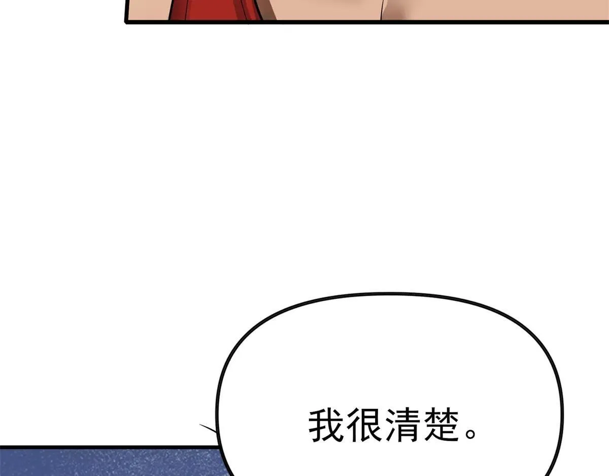 第2话 遗属福利 第209页