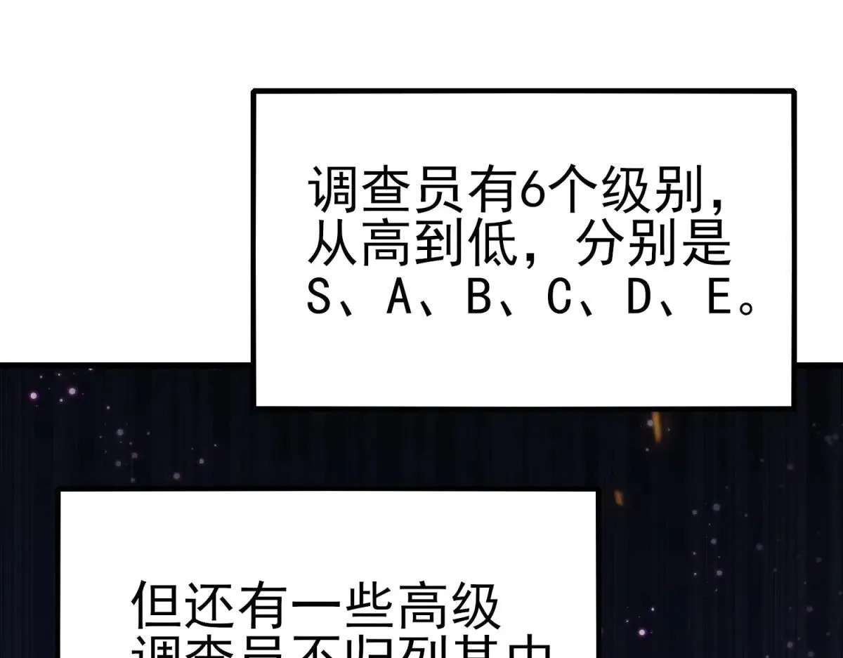 第2话 遗属福利 第212页