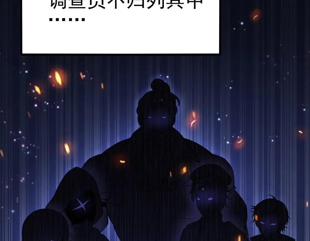 第2话 遗属福利 第213页