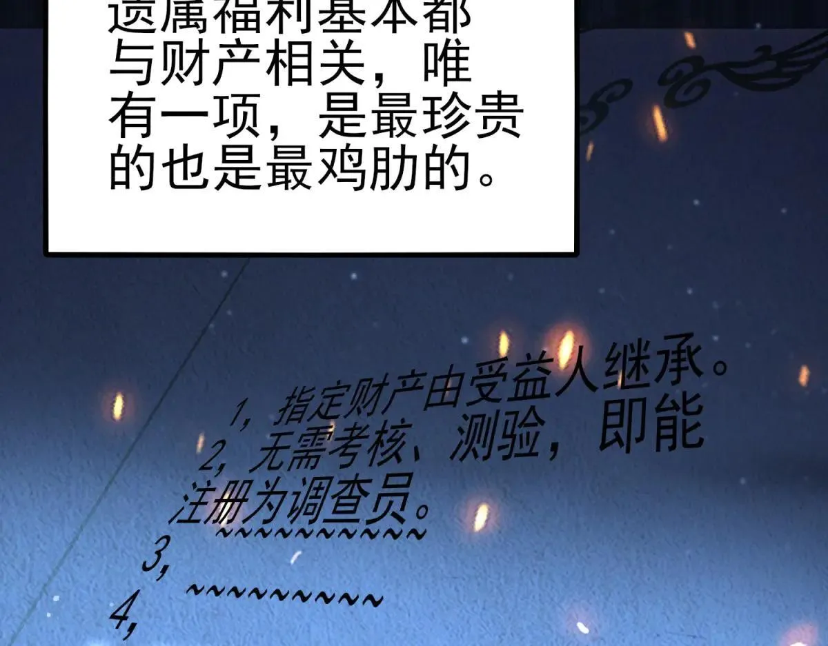 第2话 遗属福利 第220页