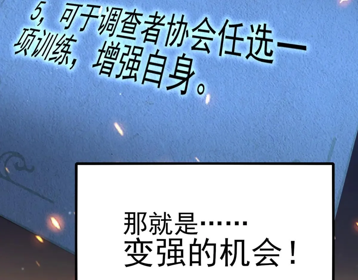 第2话 遗属福利 第221页
