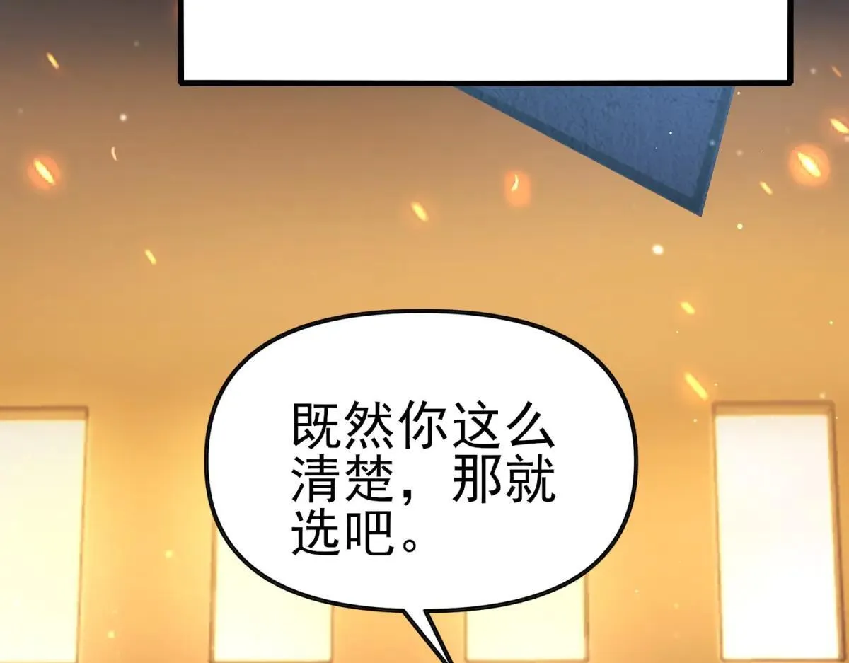 第2话 遗属福利 第222页