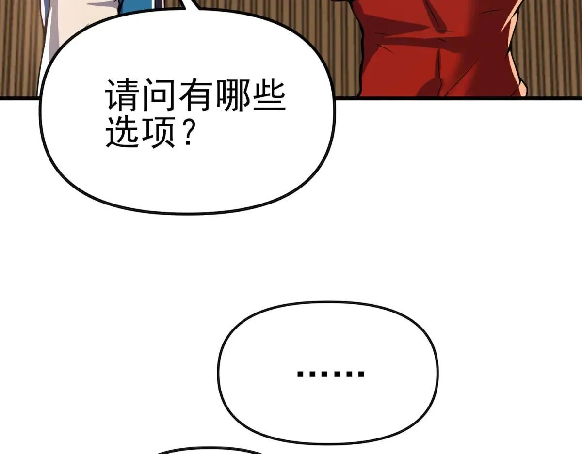 第2话 遗属福利 第224页