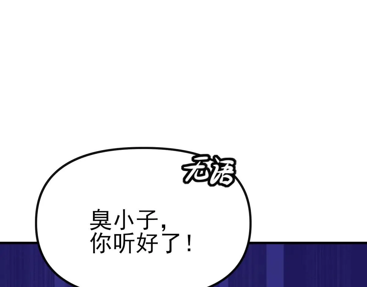 第2话 遗属福利 第226页