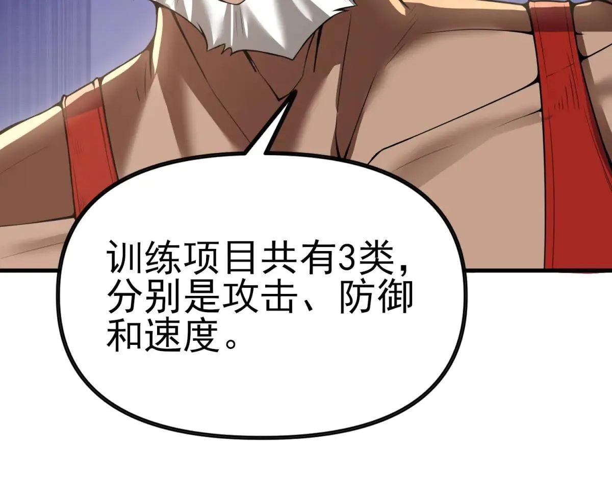 第2话 遗属福利 第228页