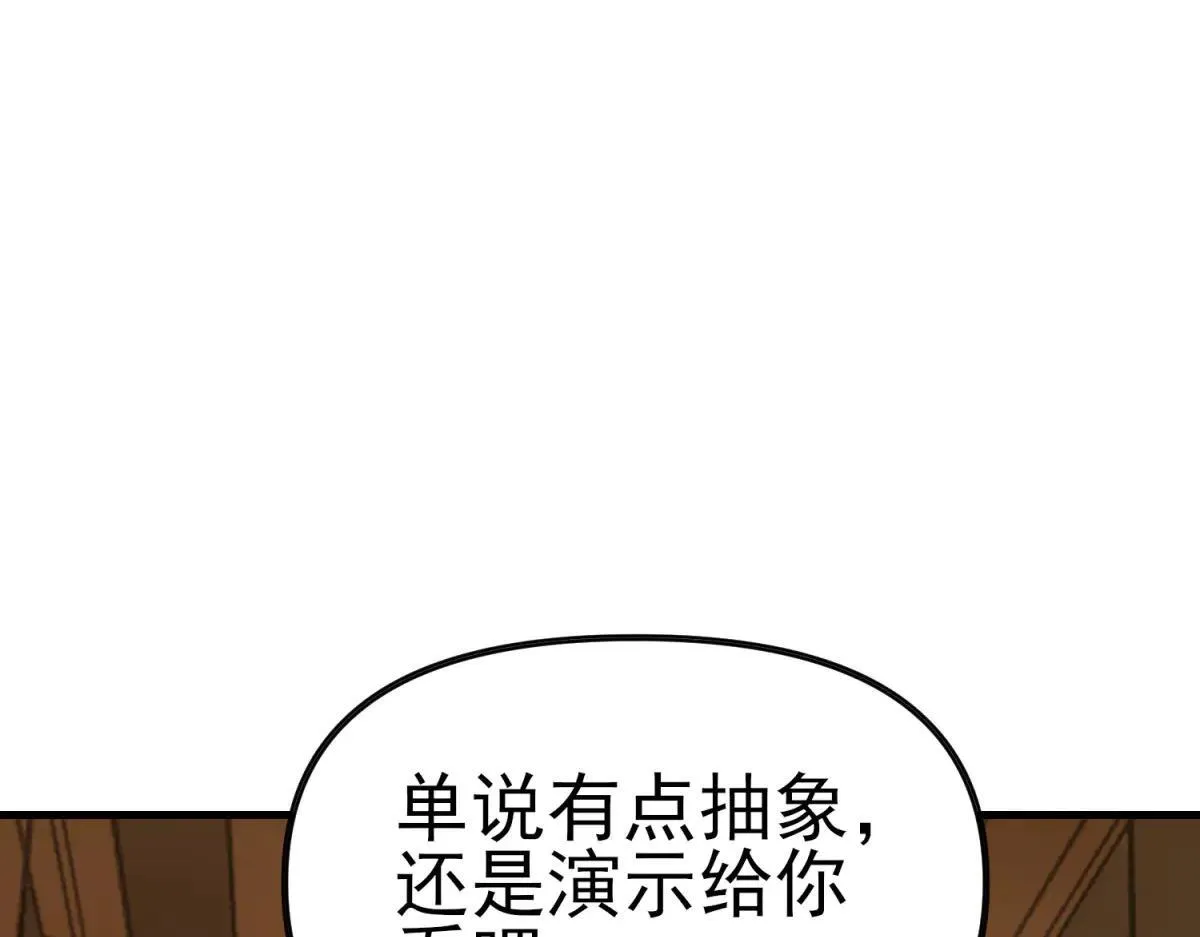 第2话 遗属福利 第229页