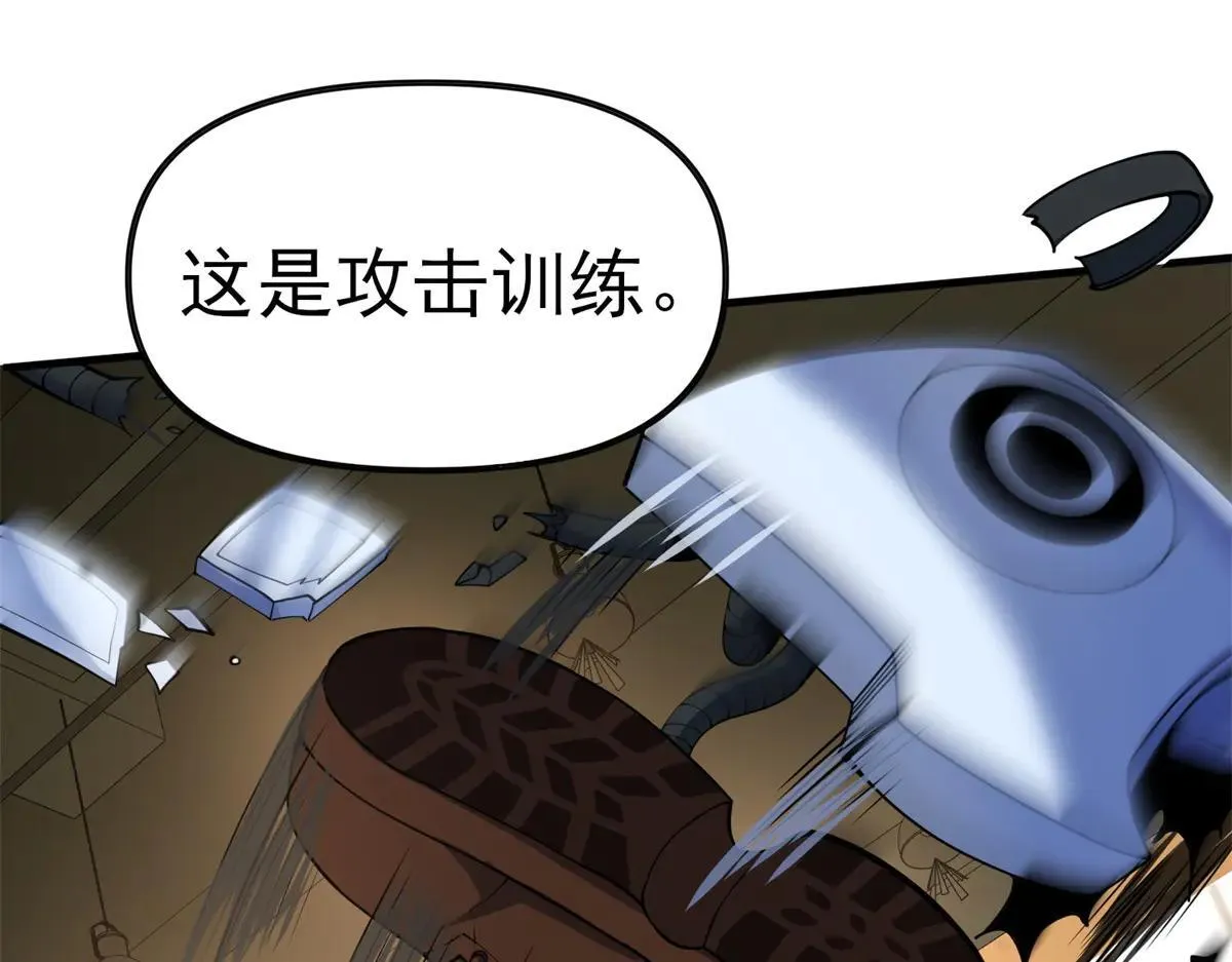 第2话 遗属福利 第233页