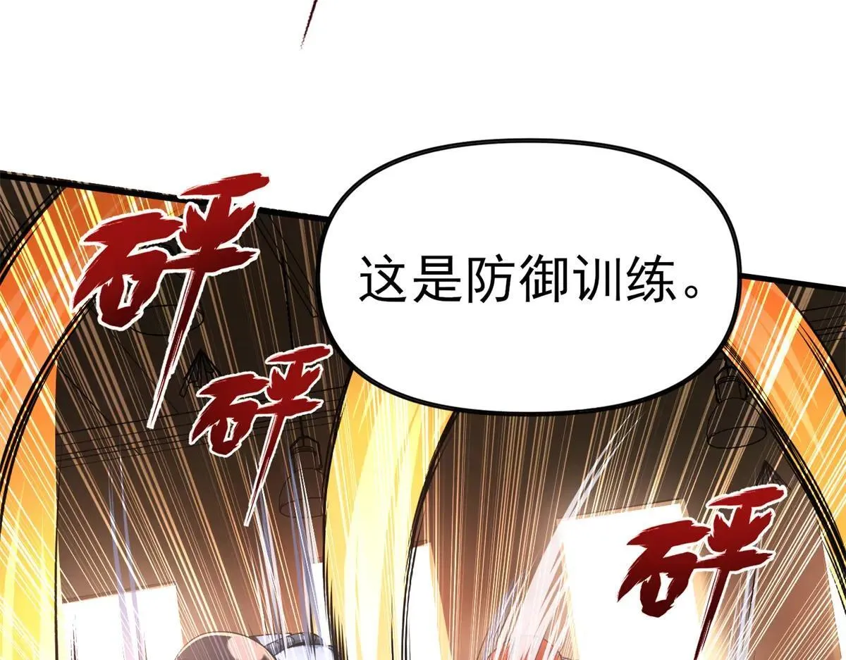 第2话 遗属福利 第236页