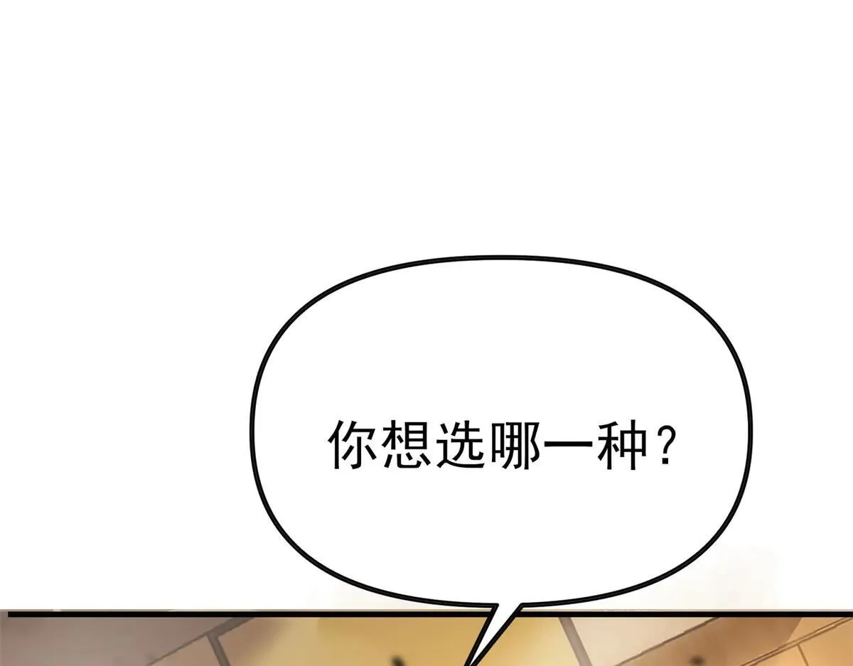 第2话 遗属福利 第243页