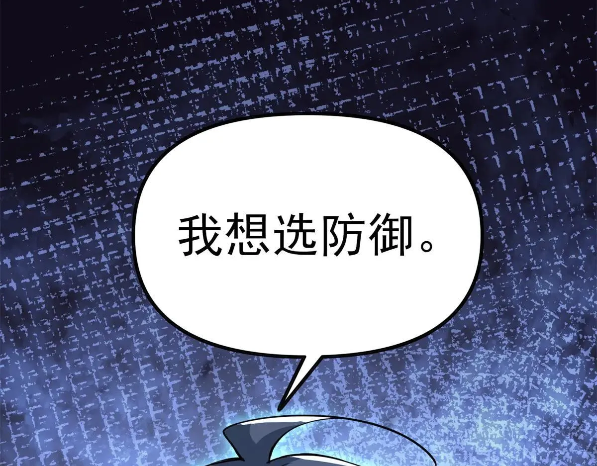 第2话 遗属福利 第249页