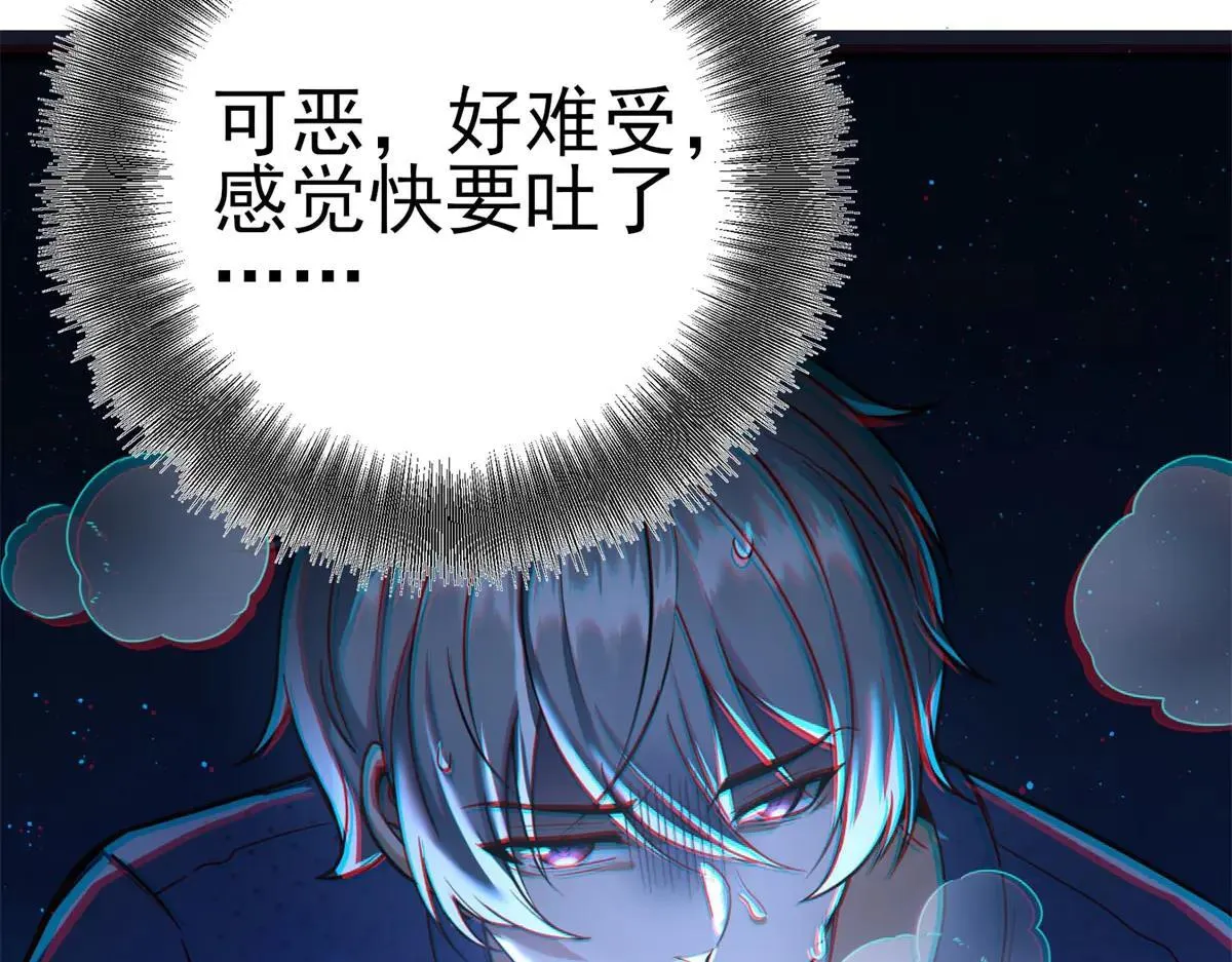 第3话 S级空洞突现 第13页