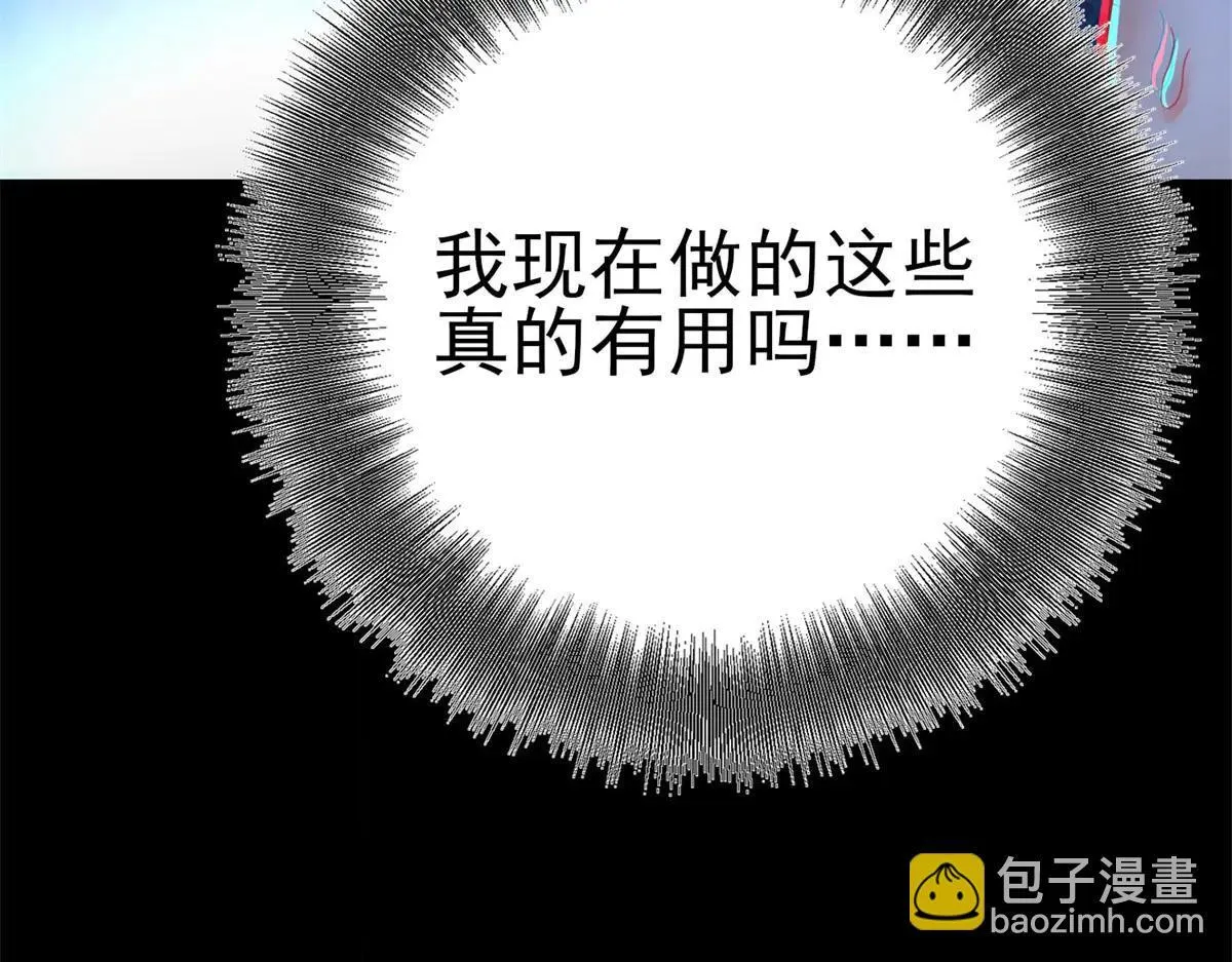 第3话 S级空洞突现 第15页