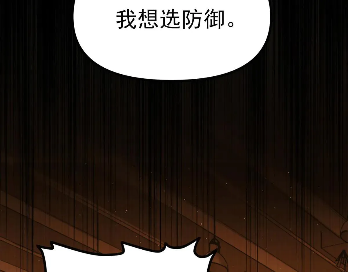 第3话 S级空洞突现 第17页