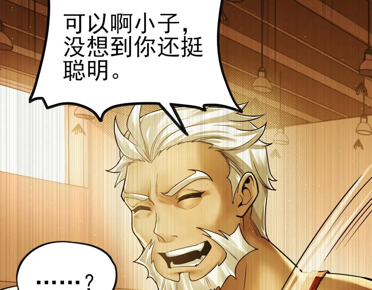 第3话 S级空洞突现 第18页