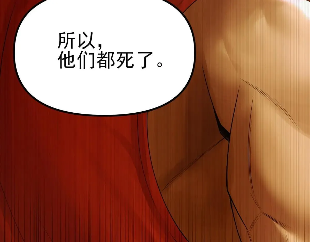 第3话 S级空洞突现 第26页