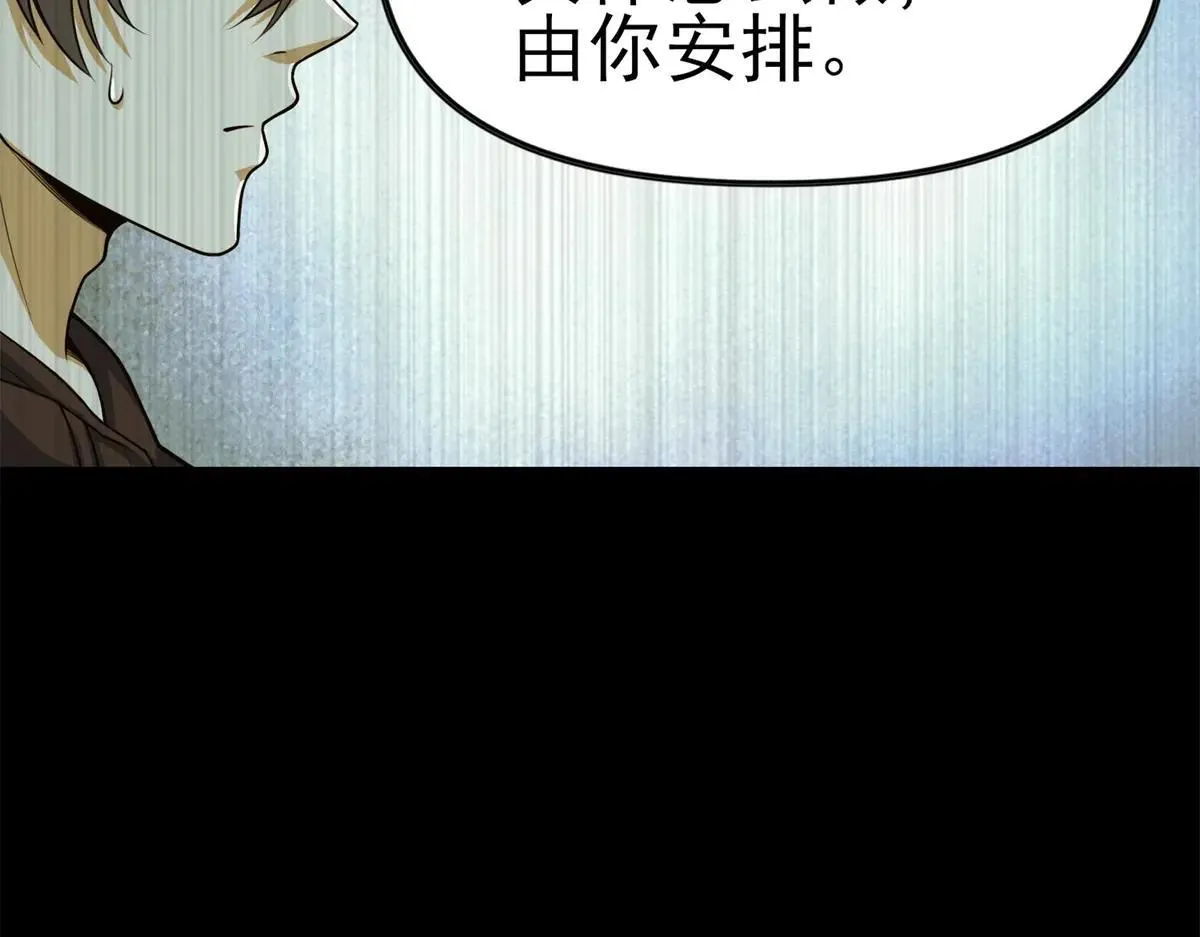 第3话 S级空洞突现 第34页