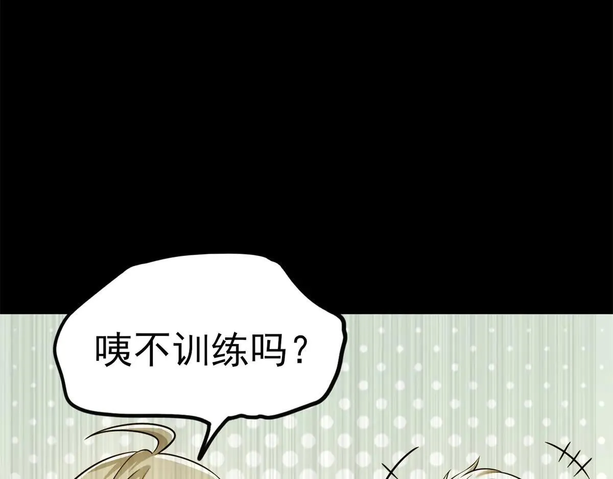 第3话 S级空洞突现 第35页