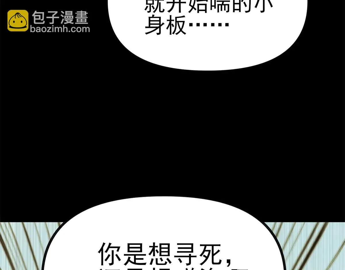 第3话 S级空洞突现 第37页