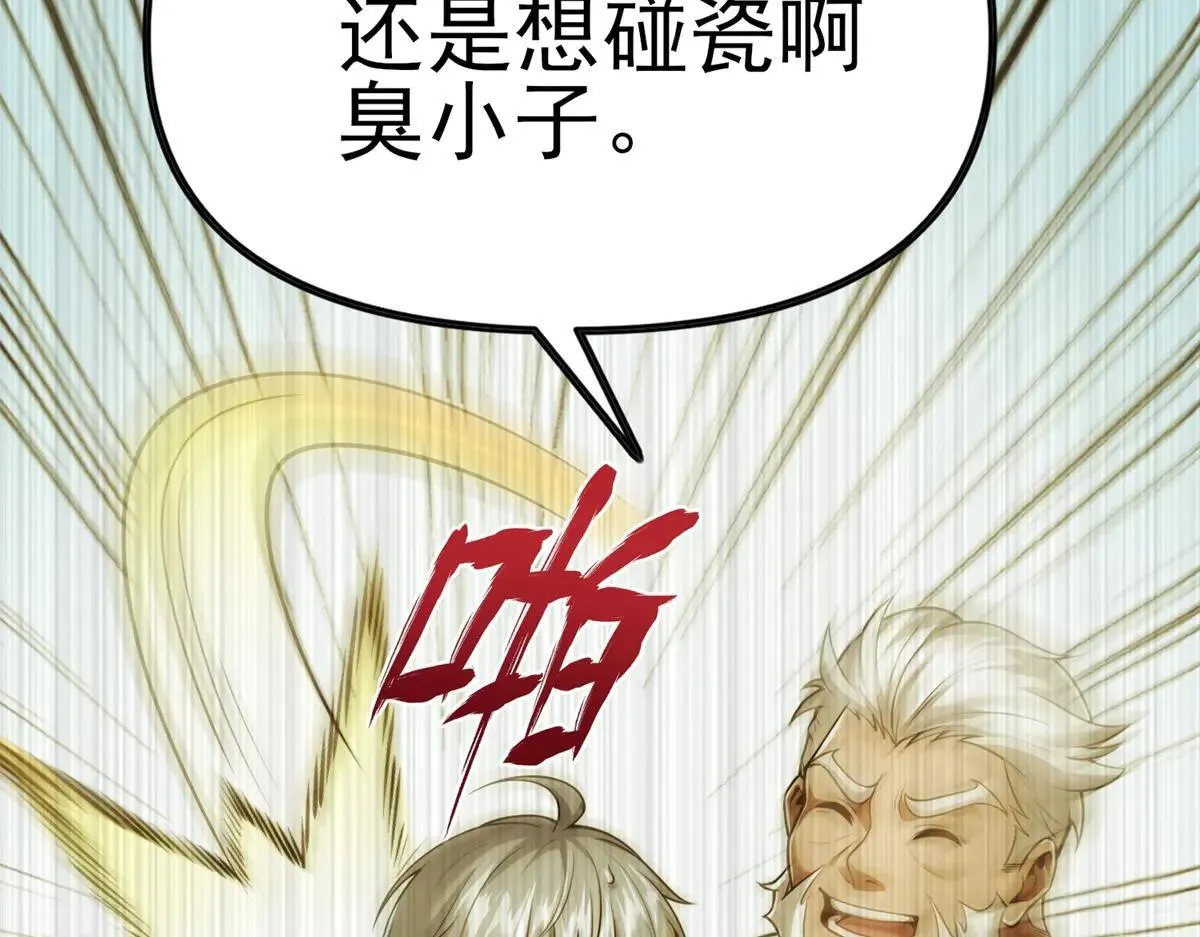 第3话 S级空洞突现 第38页