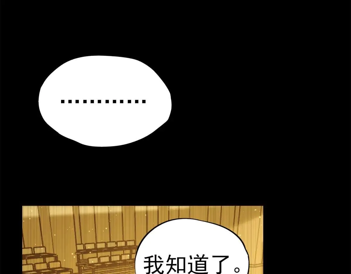 第3话 S级空洞突现 第41页