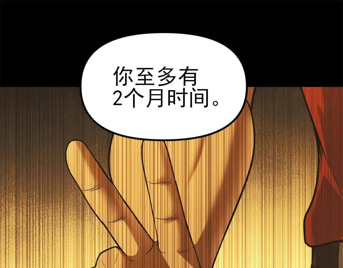第3话 S级空洞突现 第44页