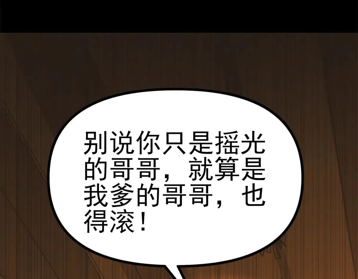 第3话 S级空洞突现 第46页