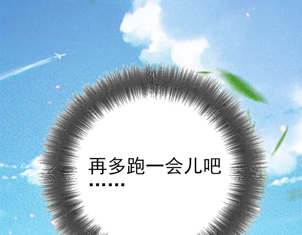 第3话 S级空洞突现 第54页