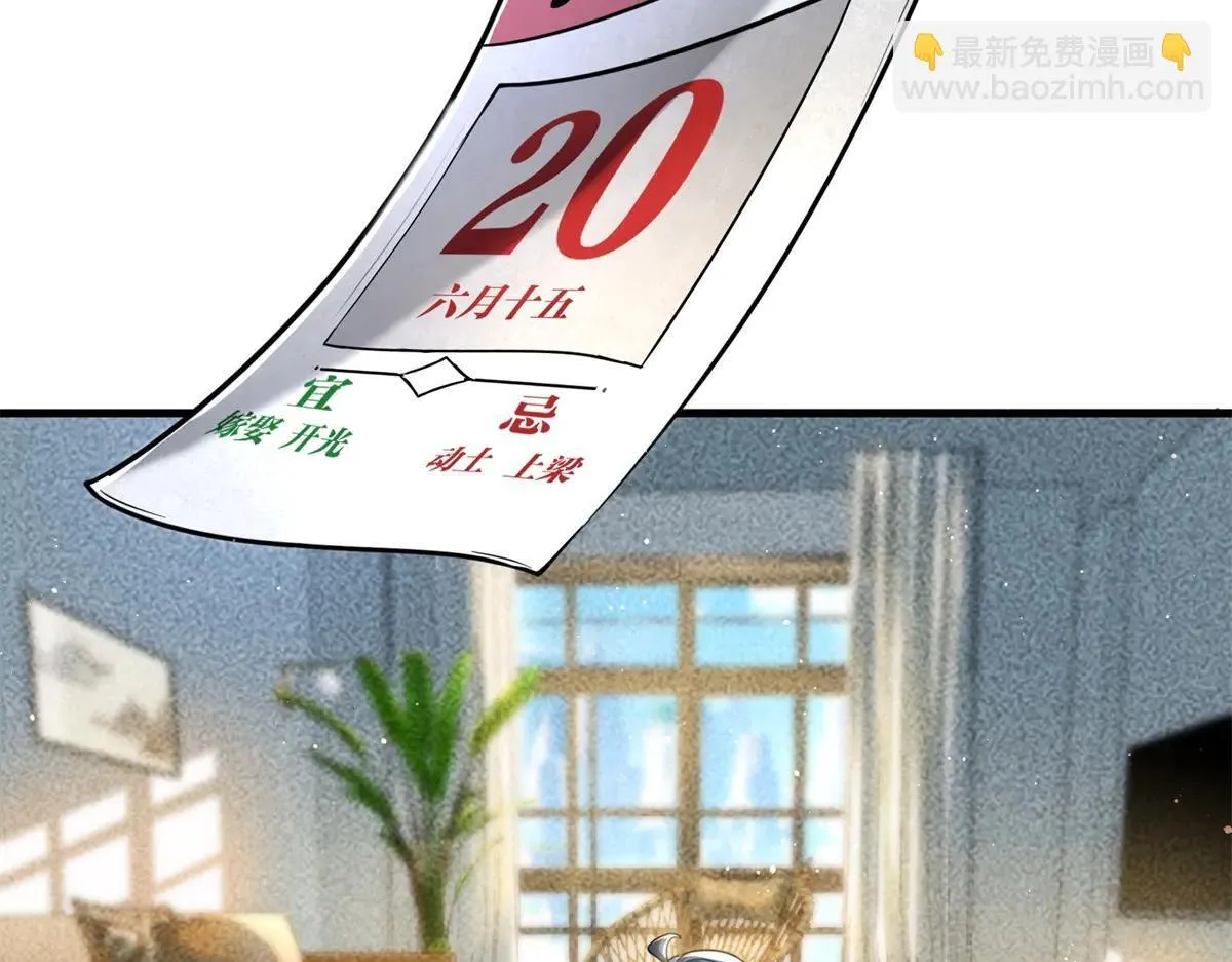 第3话 S级空洞突现 第60页