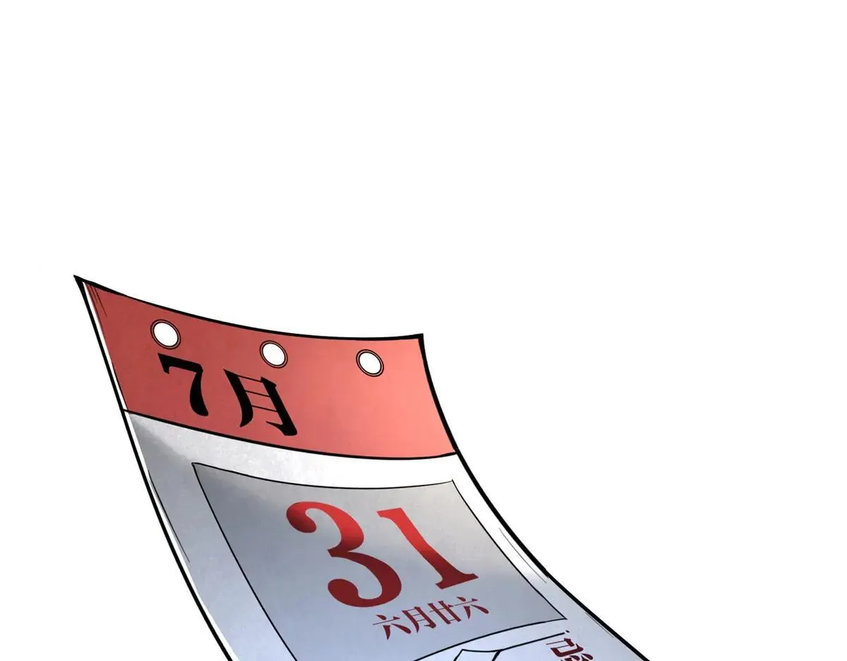 第3话 S级空洞突现 第62页
