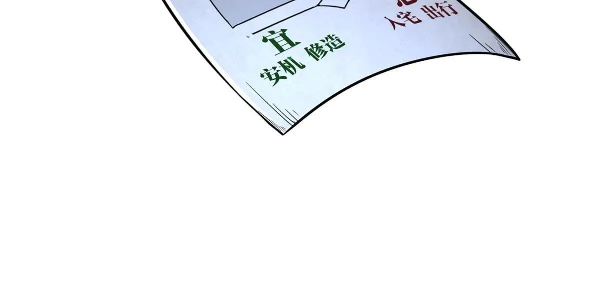 第3话 S级空洞突现 第63页