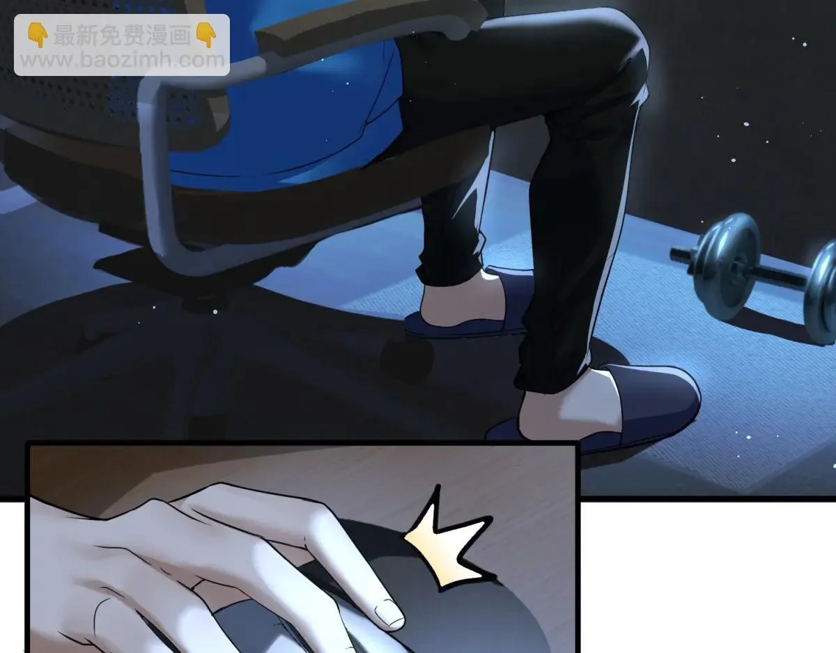 第3话 S级空洞突现 第66页
