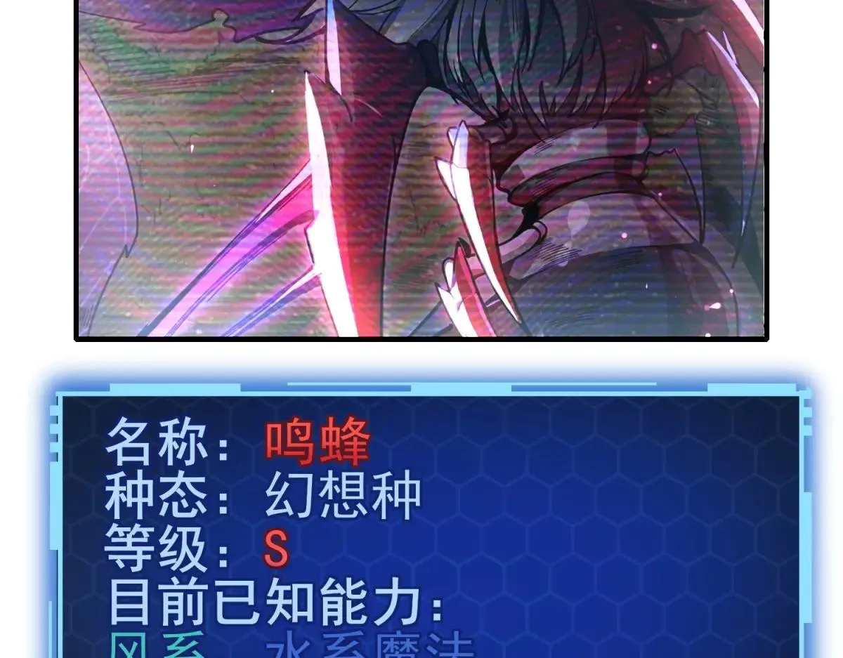 第3话 S级空洞突现 第69页
