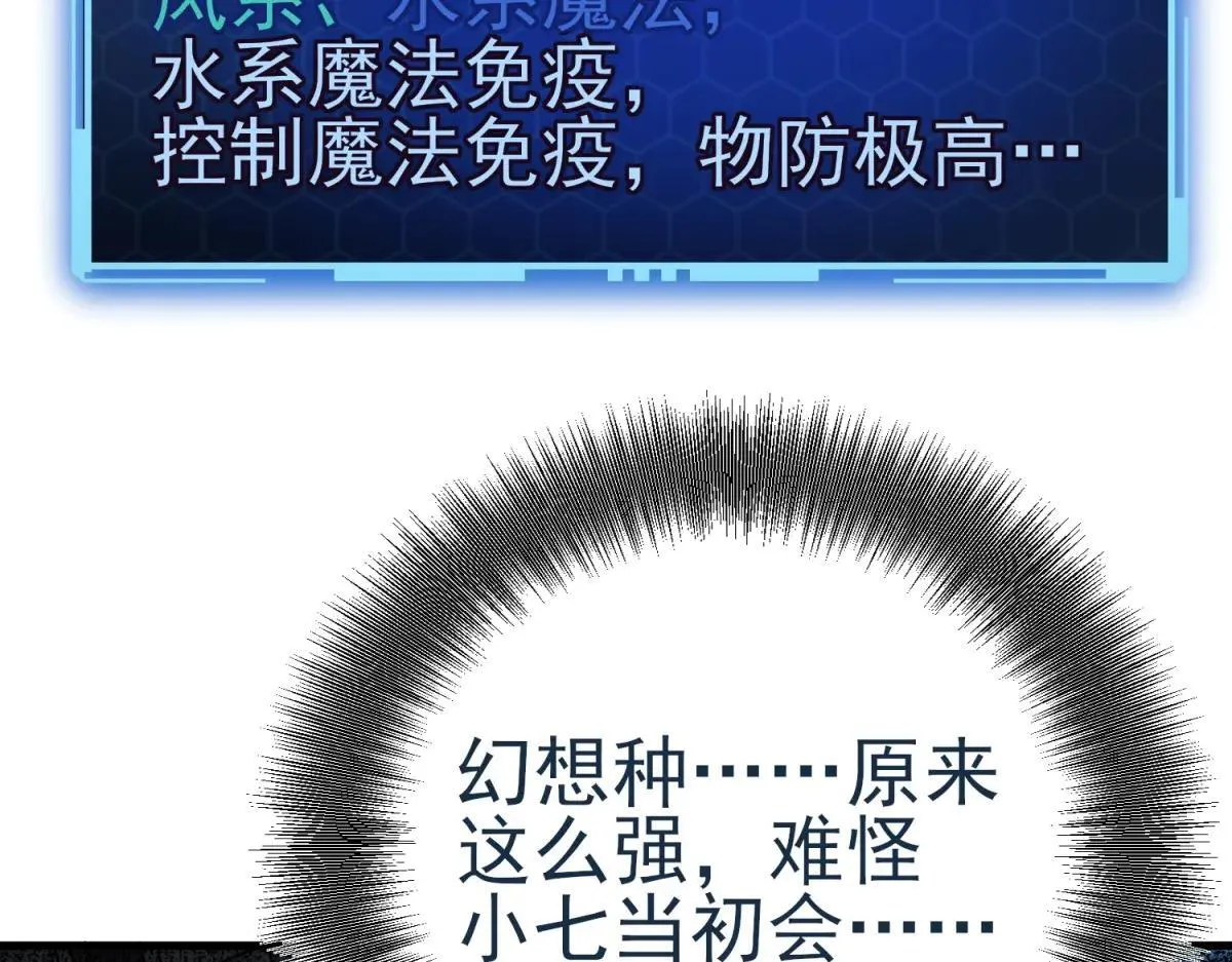 第3话 S级空洞突现 第70页