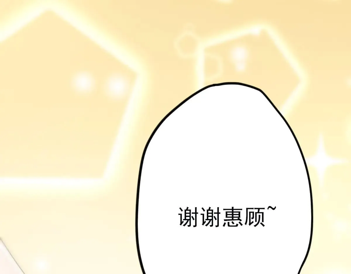 第3话 S级空洞突现 第75页