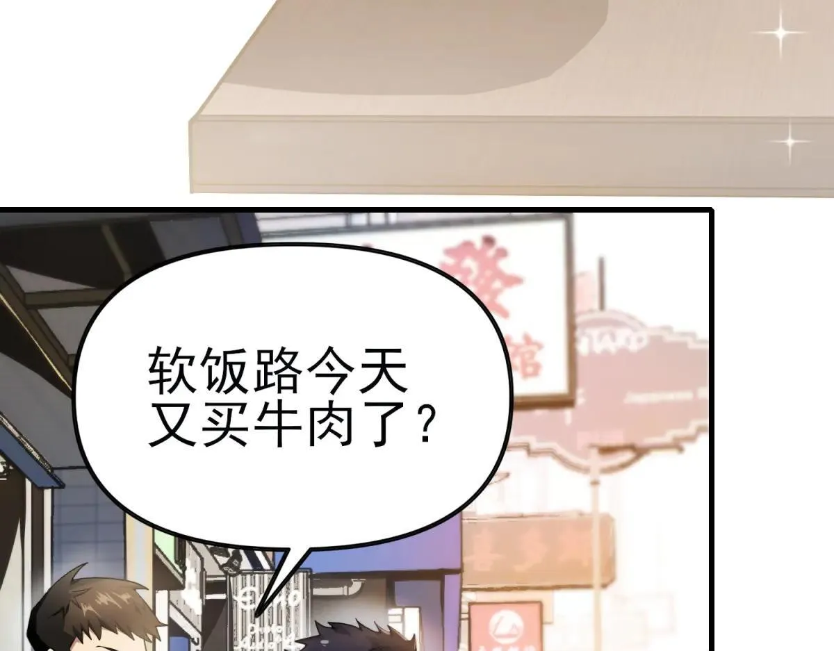 第3话 S级空洞突现 第78页