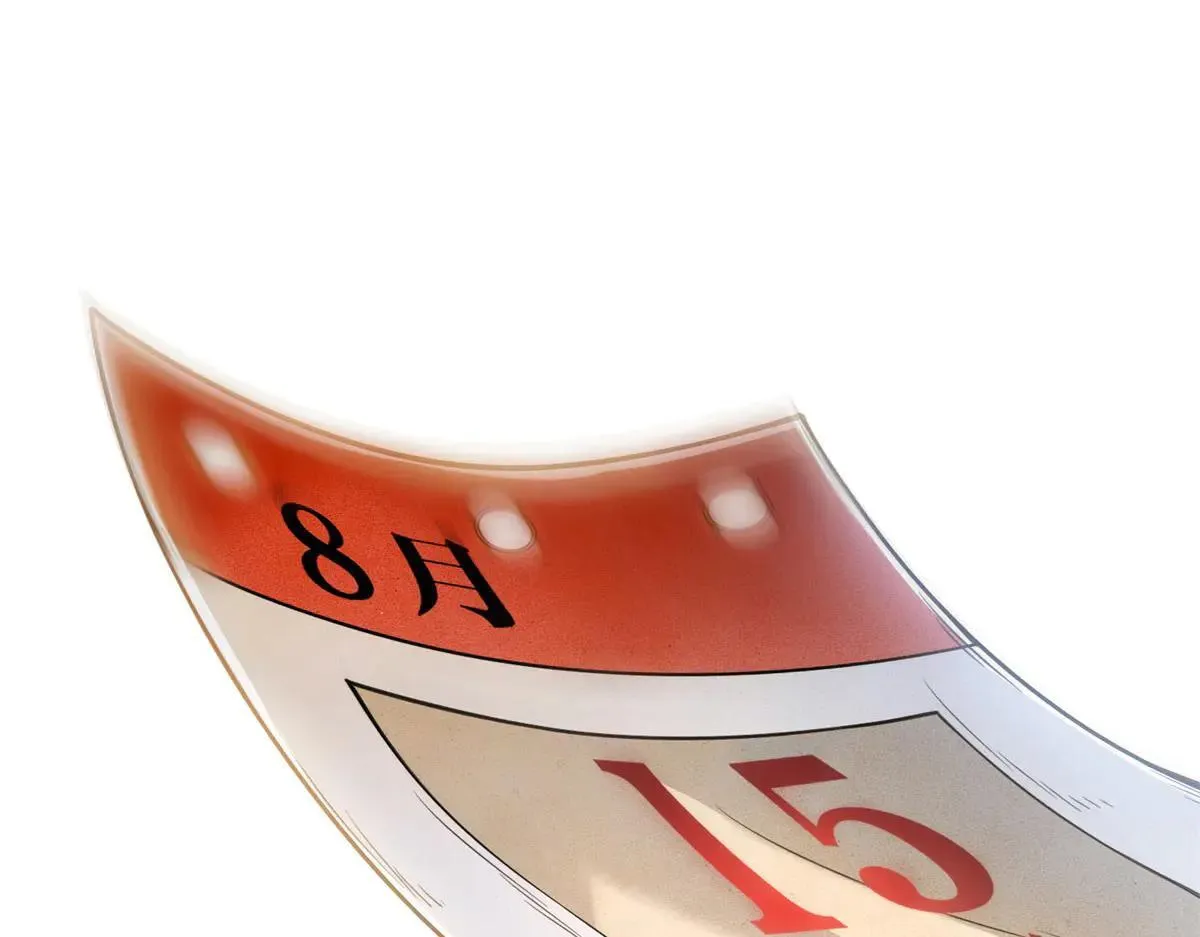 第3话 S级空洞突现 第86页