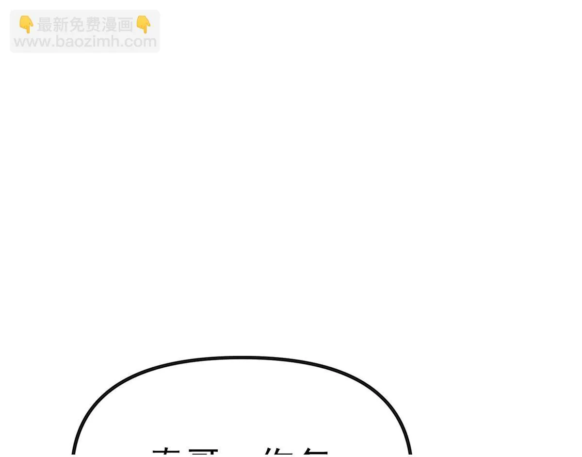 第3话 S级空洞突现 第100页
