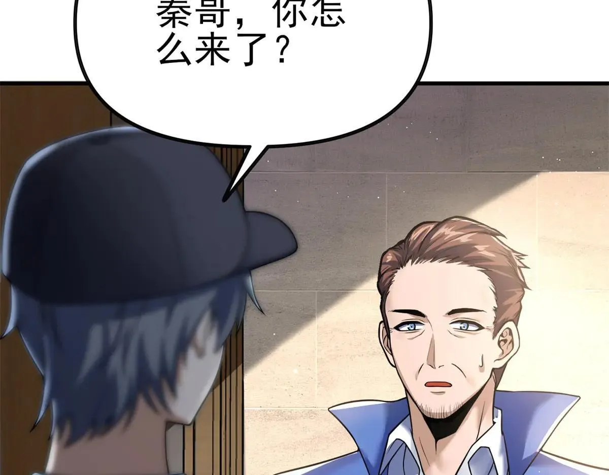 第3话 S级空洞突现 第101页