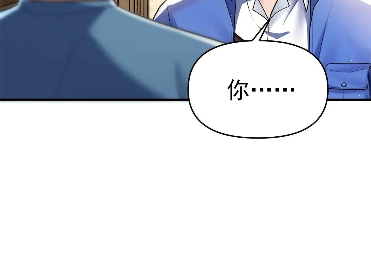 第3话 S级空洞突现 第102页