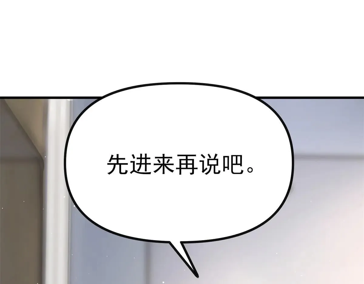 第3话 S级空洞突现 第103页