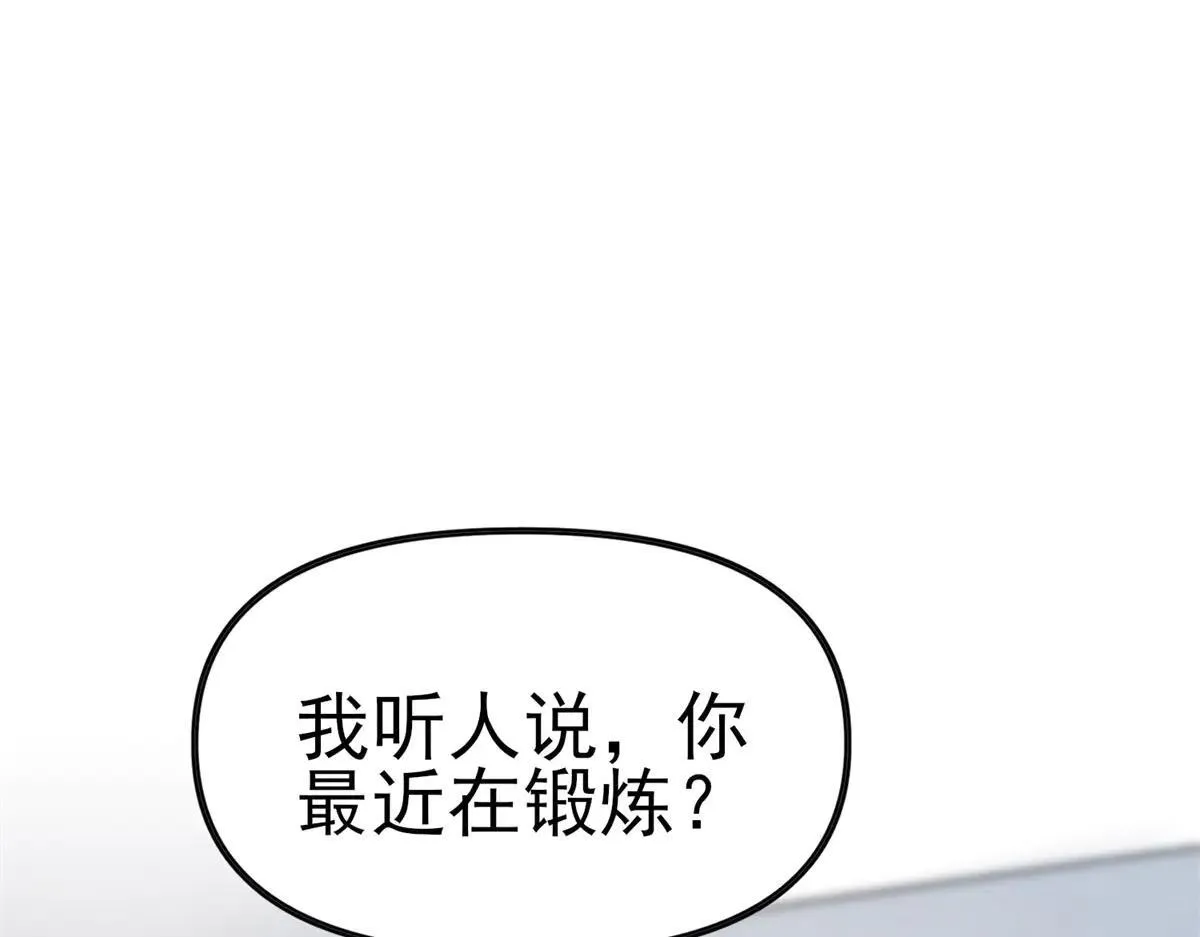 第3话 S级空洞突现 第106页