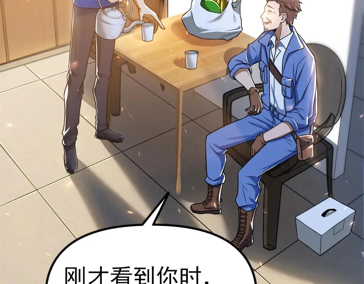 第3话 S级空洞突现 第108页